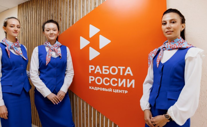 Источник: Минтруд России.