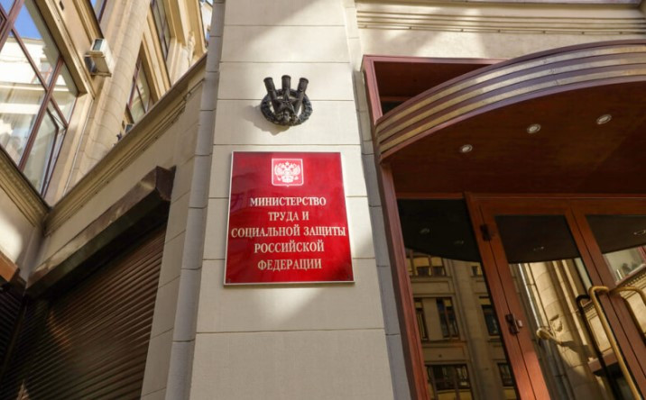 Источник: Минтруд России.