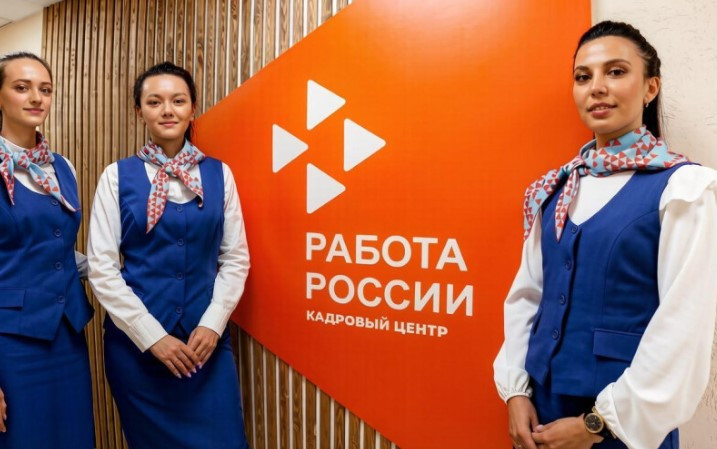 Источник: Минтруд России. 